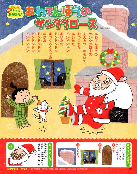 めばえ/小学館
