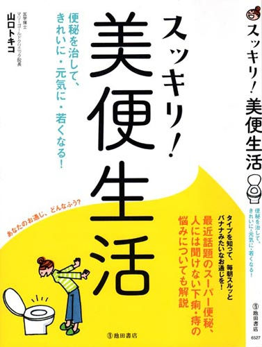池田書店/書籍カバー(13)