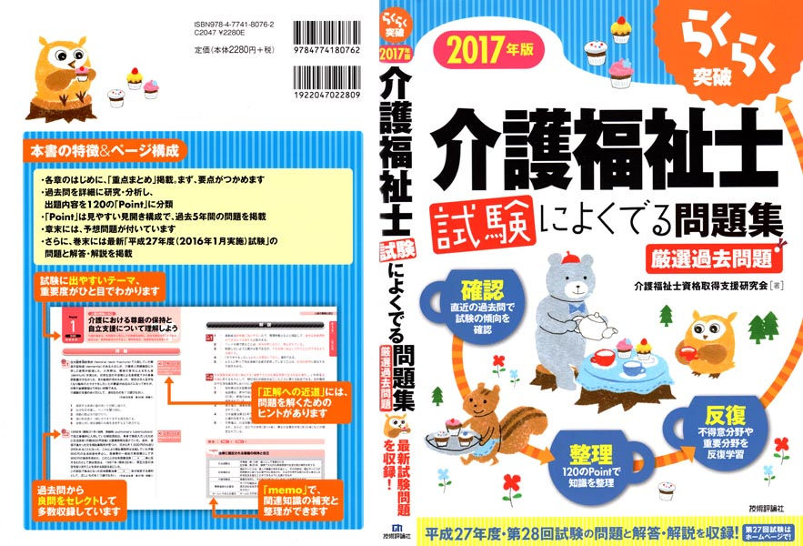 技術評論社/書籍カバー6(16)