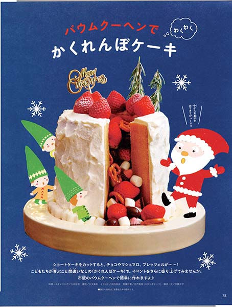こどもオレンジページ