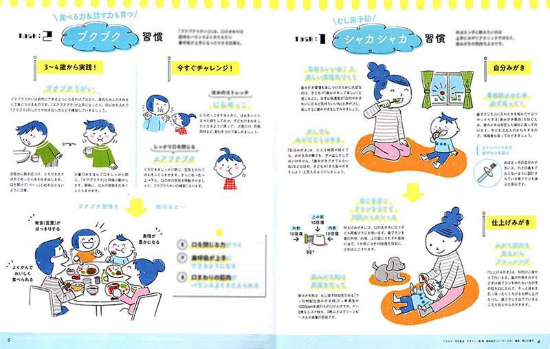 めばえ/小学館