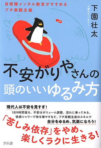 さくら舎/書籍表紙