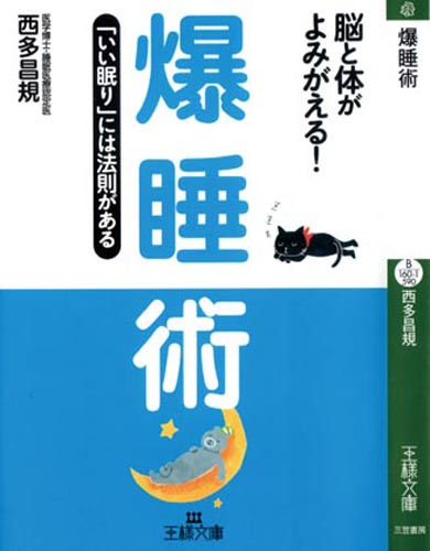 三笠書房/文庫本カバー(14)