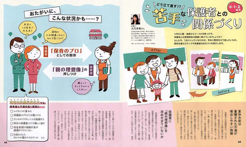 PriPri/世界文化社