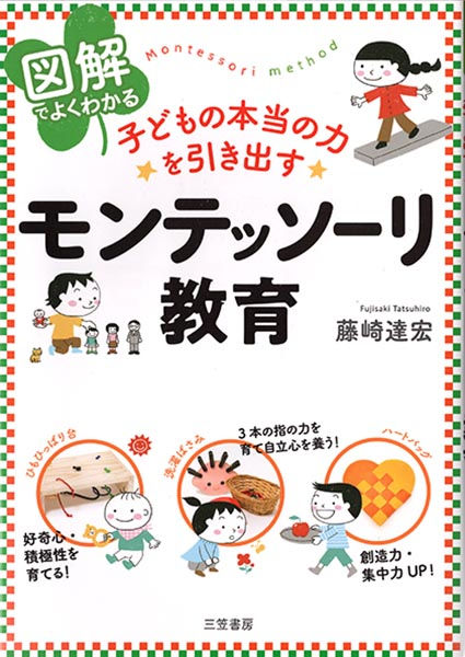 三笠書房/書籍表紙・本文イラスト(23)