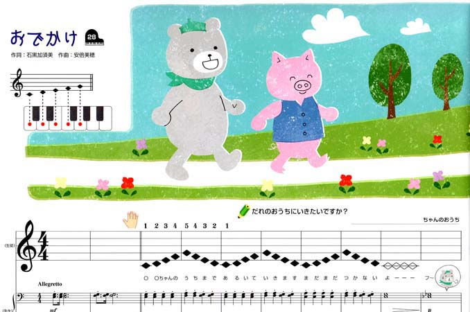 YAMAHA/楽譜本(18)