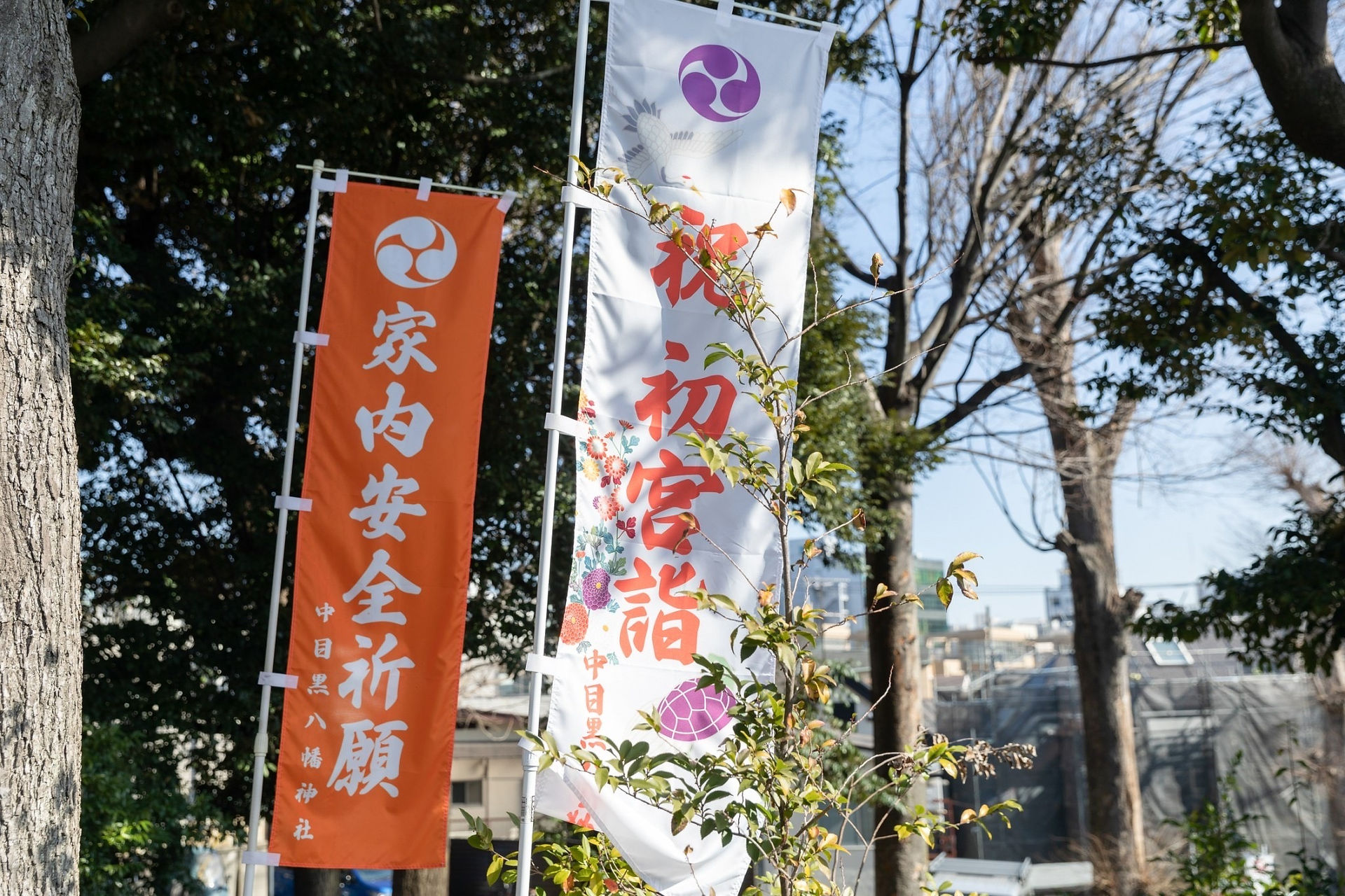 中目黒八幡神社