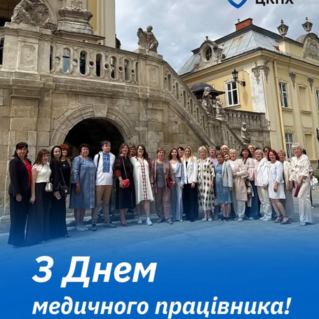 З Днем медичного працівника!