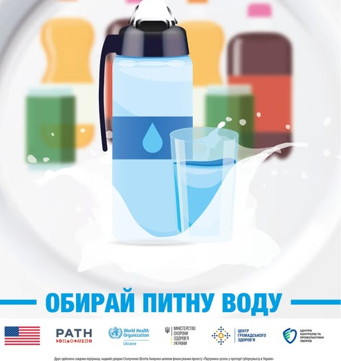 Обирай питну воду для втамування спраги!