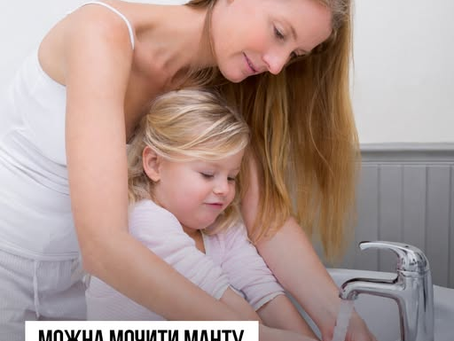 «Не мочи Манту»?