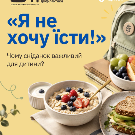 Сніданок школяра: чому він важливий для дитини?