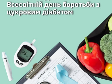 Цукровий діабет: факти, типи, масштаби