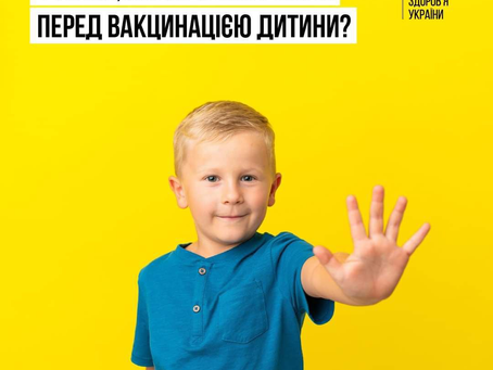 Вакцинацію дітей часто перетворюють на великий проєкт з купою додаткових обстежень та обмежень