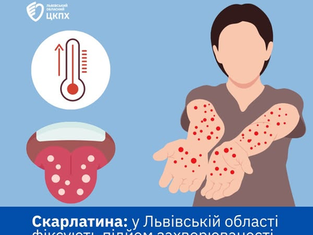 Скарлатина на підйомі: у Львівській області фіксують майже 44% зростання випадків