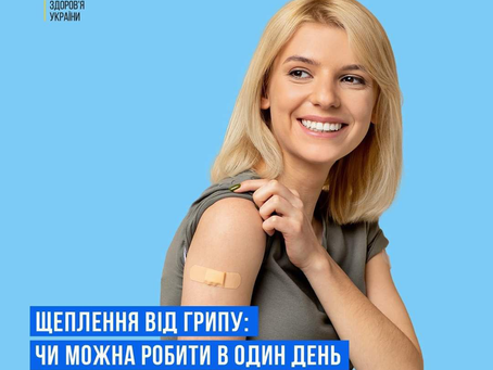👨⚕️ Поєднувати різні щеплення в один день не тільки безпечно, а ще й зручно, особливо дітям.