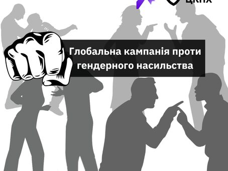 Кожна третя жінка на планеті стикалася з насильством у своєму житті