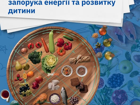 Поради щодо харчування школяра