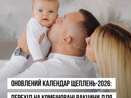 Безпека ваших рідних — у ваших руках