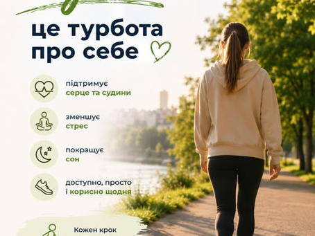 Сьогодні — гарний день, щоб просто пройтись