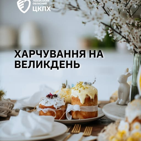 Смачний та здоровий Великдень: як насолодитися застіллям без шкоди для шлунку