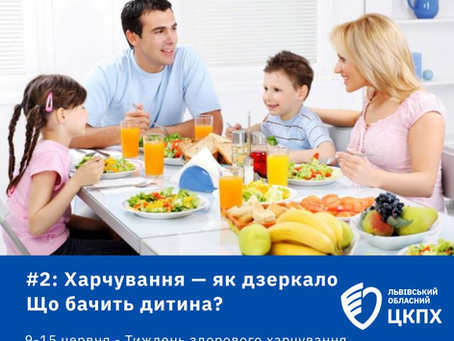 Діти не читають етикетки. Вони читають нас. І бачать більше, ніж ми думаємо.