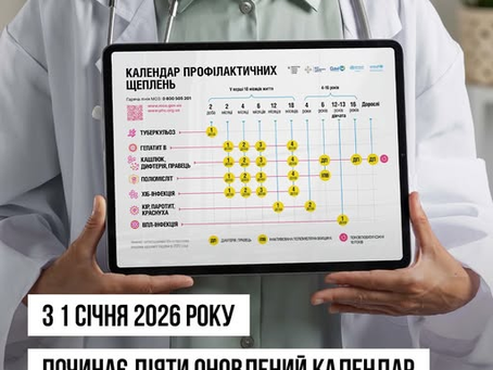Вакцинація — це безпечний та ефективний спосіб захистити себе 