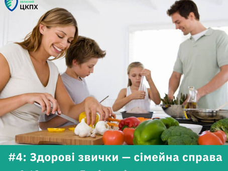 👨👩👧👦🍽 Здорове харчування — це не про «одна мама не їсть солодке, а всі інші хрумтять чіпсами»