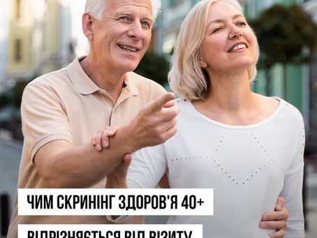 Як давно ви зверталися до лікаря для перевірки здоров’я проактивно — коли нічого не турбує?