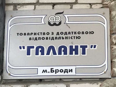 В рамках Європейського тижня імунізації фахівці Бродівського відділу спільно з командою медиків АЗПСМ КНП "Бродівська ЦМЛ" поспілкувалися з працівниками ТзДВ "ГАЛАНТ" про вакцинацію та її роль у житті