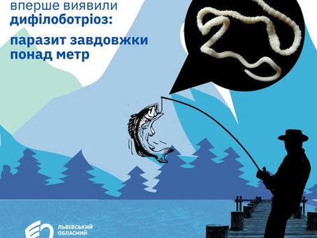 Дифілоботріоз. Це одна із хвороб шанувальників суші