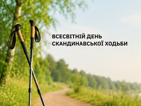 Всесвітній день скандинавської ходьби