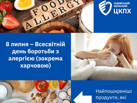 Алергія — сигнал про небезпеку, а не просто дискомфорт