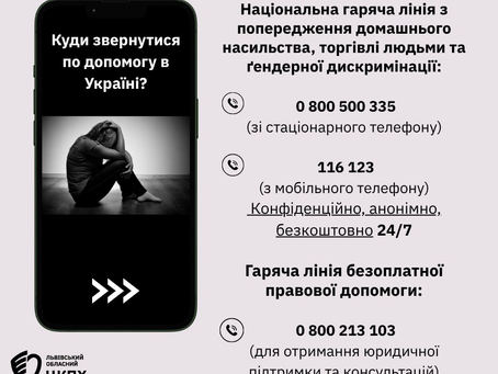 Сьогодні, 19 червня, – Міжнародний день боротьби з сексуальним насильством, пов'язаним з конфліктом
