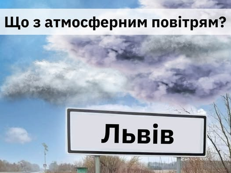 Радіаційний фон — у межах норми