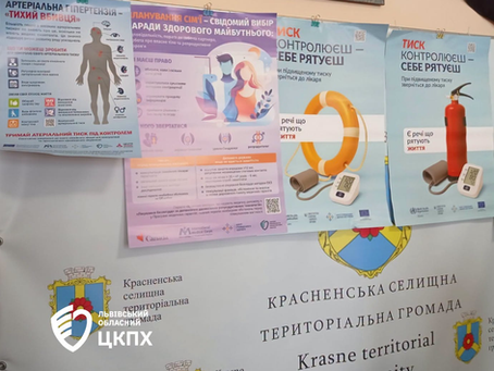 Бережіть своє серце: профілактика починається сьогодні