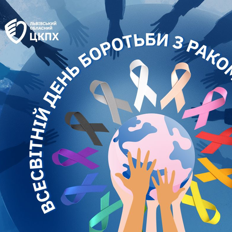 Профілактика починається зі знань: що варто знати про рак
