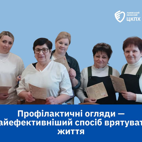 Триває місяць обізнаності про онкологічні захворювання