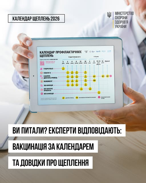 Які вакцини обирати, скільки можна вводити вакцин за один візит та де взяти довідку про зроблені щеплення?