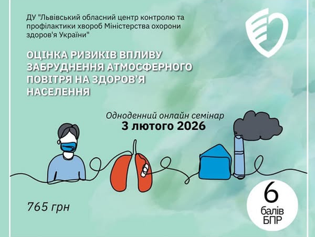 Онлайн-семінар | БПР