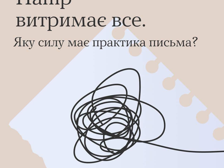 Слово — зцілює