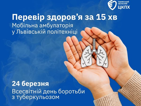 Перевір здоров`я за 15 хвилин