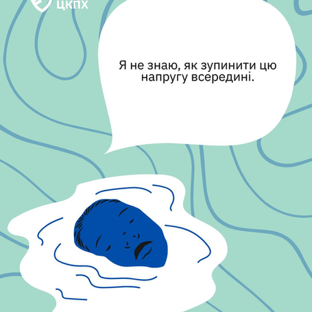 Біль, який не має слів