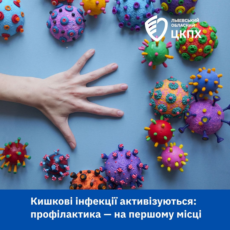 Підвищення температури повітря створює умови для поширення гострих кишкових інфекцій (ГКІ)