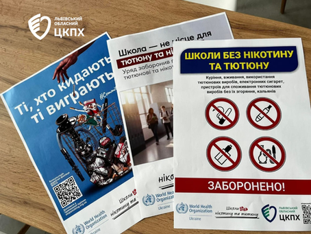 Сім шкіл Львівщини — одна спільна мета: здорове майбутнє без нікотину та тютюну