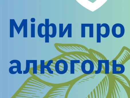 Львівський обласний CDC (Центр контролю та профілактики хвороб) інформує