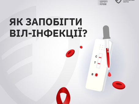 Ризик інфікування ВІЛ під час війни зростає.