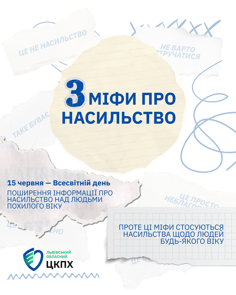 Люди похилого віку потребують не лише догляду, а й захисту