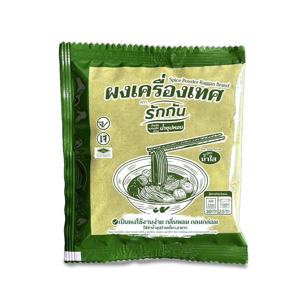 Thumbnail: สำเนาของ ผงเครื่องเทศรักกัน สูตร น้ำใส สำหรับทำน้ำซุปก๋วยเตี๋ยว