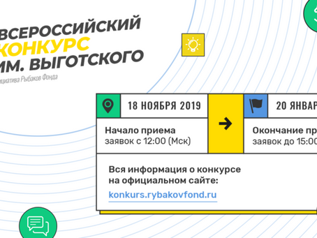 Мы на волне Всероссийского конкурса! А вы?