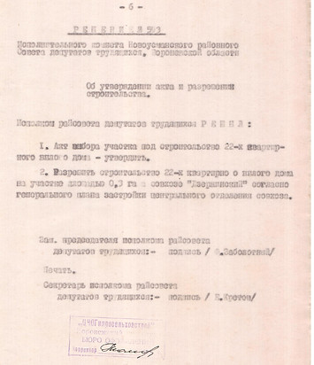 22 квартирный дом.jpg